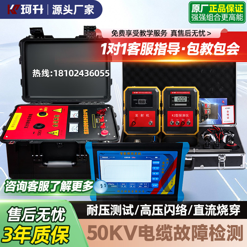 花都区声磁同步定点仪电缆检测仪 - 推荐