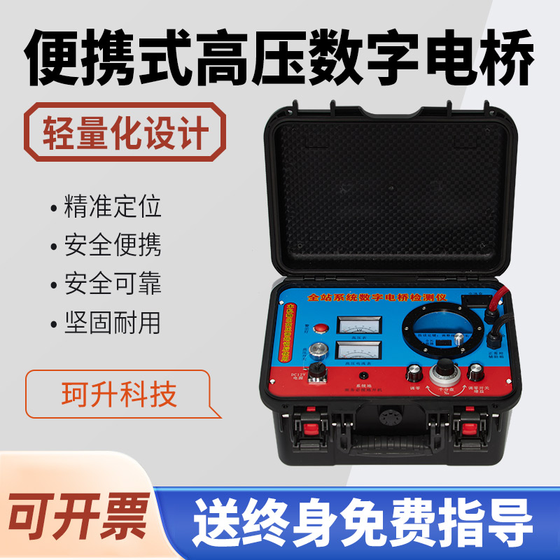 花都区高压脉冲定点仪电缆检测仪 - 推荐