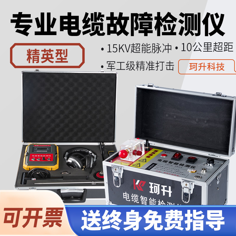 花都区路径探测仪光伏风电电缆故障检测仪 - 一站式服务